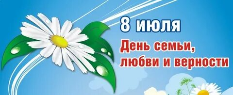 Шаблон семьи любви и верности