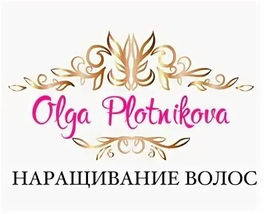 Студия плотниковой. Студия плотниковой