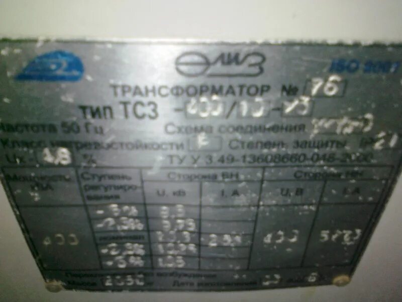 Трансформатор тсз 10. Трансформатор тсз-400/10. тсз-400. трансформатор сухой тсз- 630 ква.