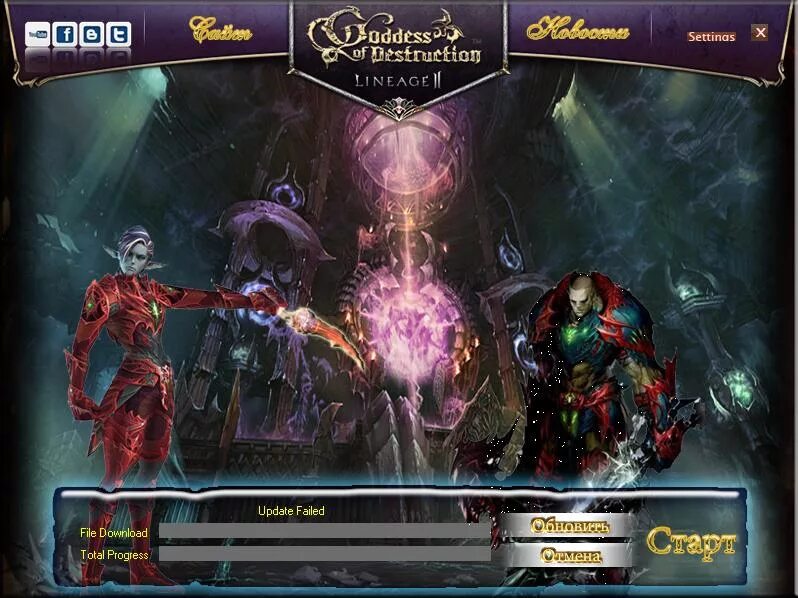 Lineage 2 Updater. Апдейтер для Lineage 2. Game Updater. Модификация клиента Lineage. Серверы god