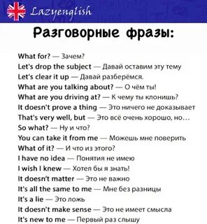 Стеснительный на английском