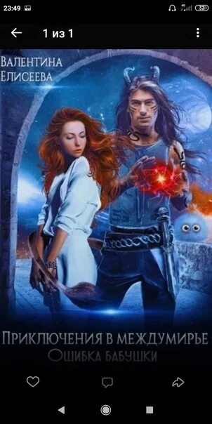 Ошибка бабушки. Ошибка бабушки. Ошибка бабушки. Бабушка еще долго скучала по нас. Ошибка бабушки.