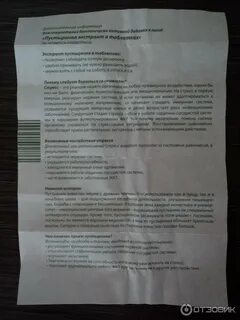 Пустырника экстракт таблетки инструкция по применению взрослым