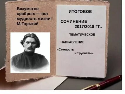 Мудрость произведения
