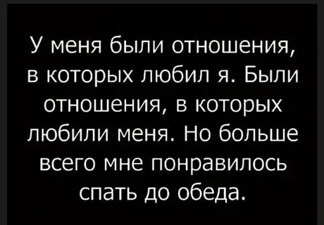 Мне нравится спать