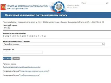 Калькулятор патентов на налоговой службе