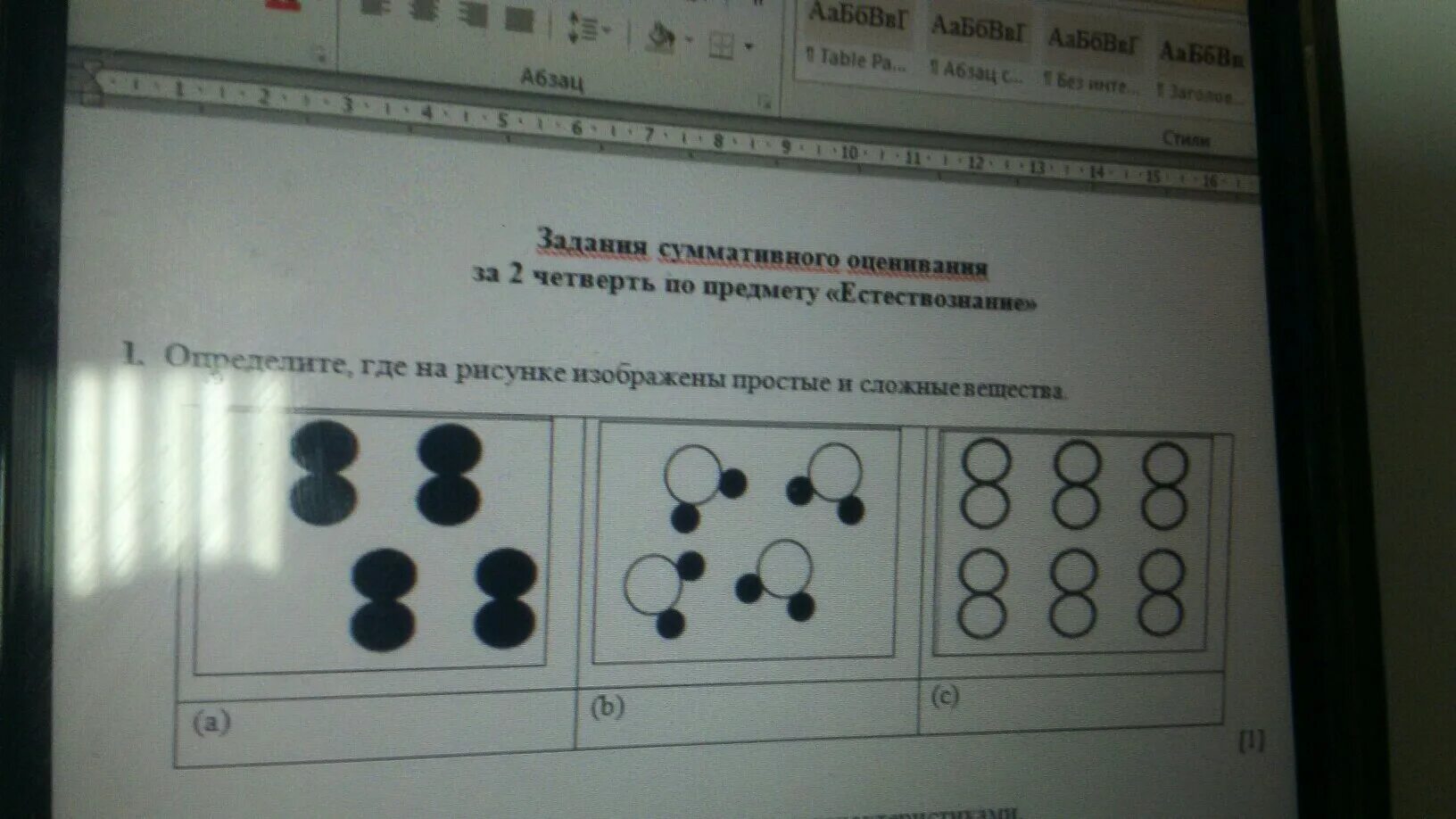 Соч по естествознанию 6 3 четверть. Соч по естествознанию 6 класс 2 четверть. Соч Естествознание 6 класс. Соч по естествознанию 6 класс за 2 четверть. Соч по естествознанию 6 класс 2 четверть с ответами.