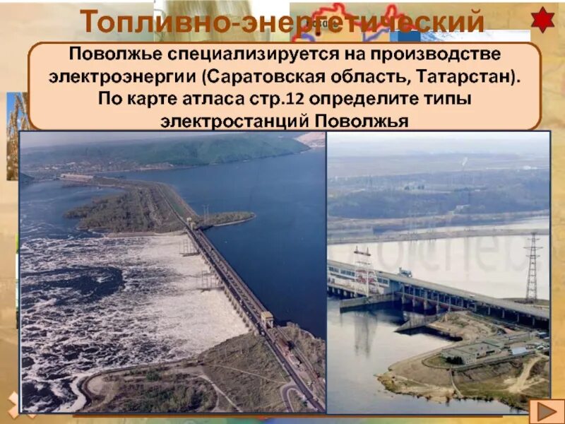 Урок по теме поволжья 9 класс. Поволжье презентация 9 класс. добывающая промышленность поволжья. промышленность поволжья география 9 класс.