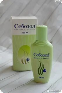 Себозол мазь