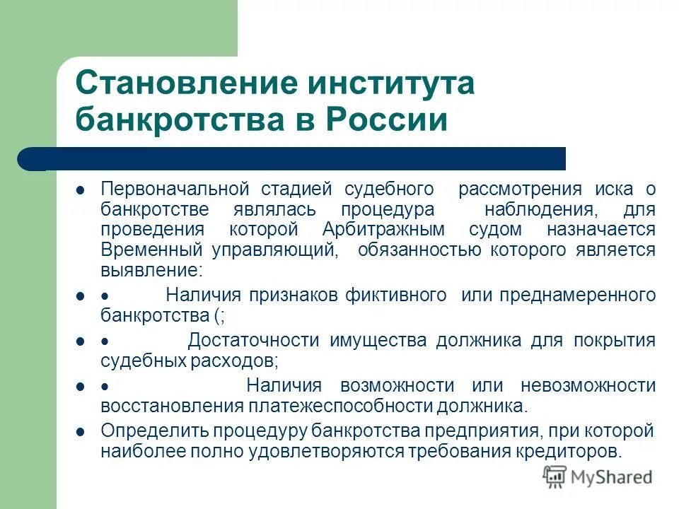 механизмы формирования институтов. формирование институтов. механизмы формирования институтов. ценности института культуры. методы формирования управленческой культуры.