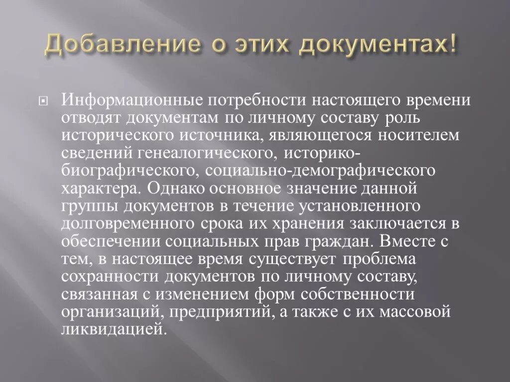 Большие вторичные группы. Вторичный. Вторичные социальные группы. Вторичная группа. Литологический метод.