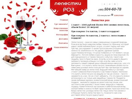 Гадания на лепестках роз почему он разлюбил