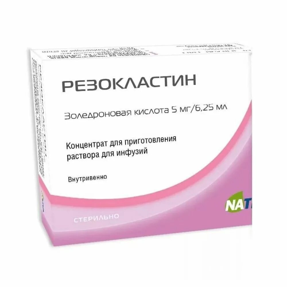 Резокластин ФС 5 мг 6.25 мл. Резокластин конц д/р-ра д/инф 5мг/мл 6,25мл. Резокластин концентрат 5мг6.25. Резокластин конц д/р-ра д/инф 5мг/6,25мл фл. Купить резокластин 5 мг