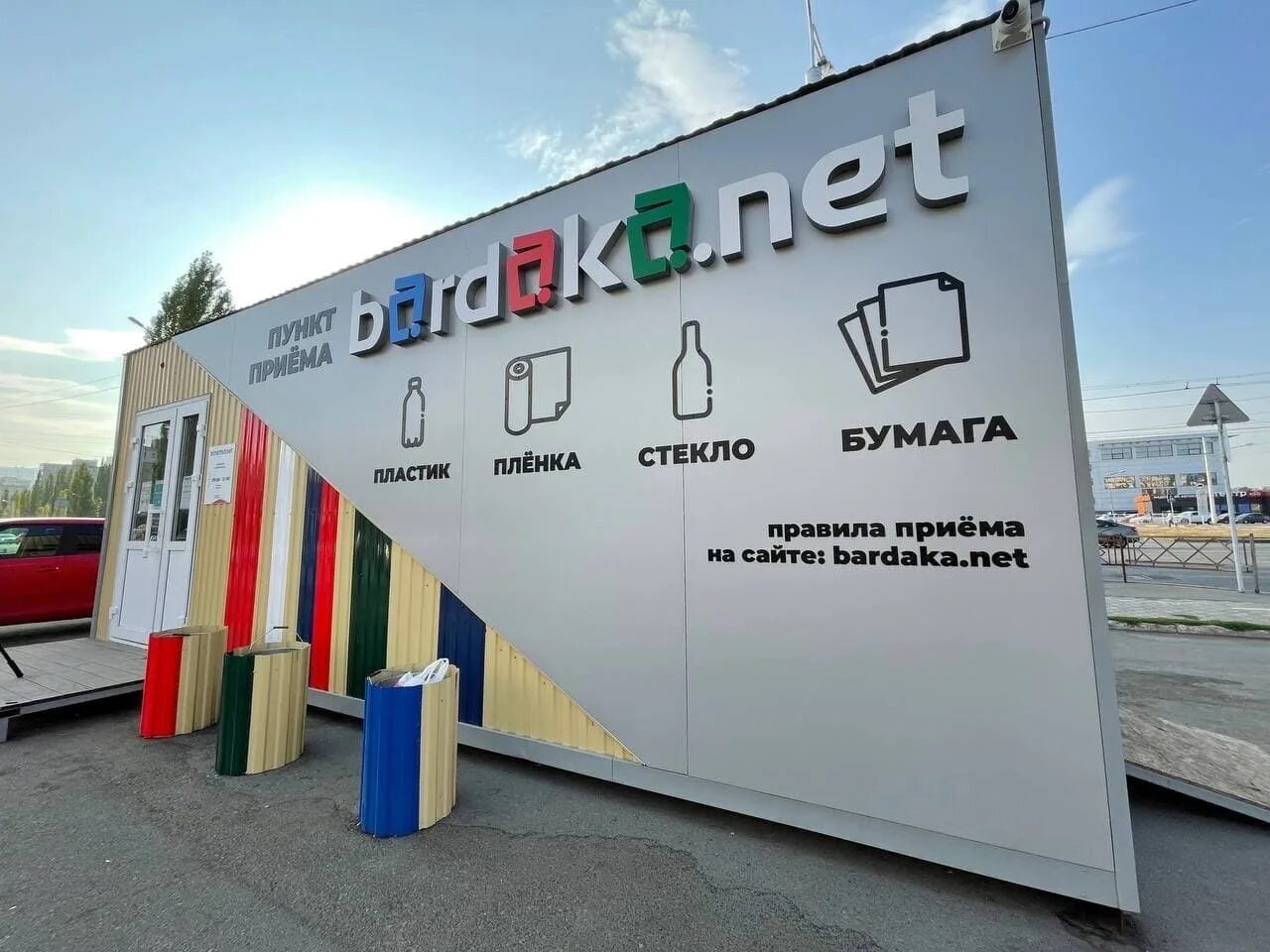 Бардака нет прайс лист. Бардака нет уфа. бардака нет уфа прайс. логотип пункта приема бардаканет. бардака нет уфа директор.
