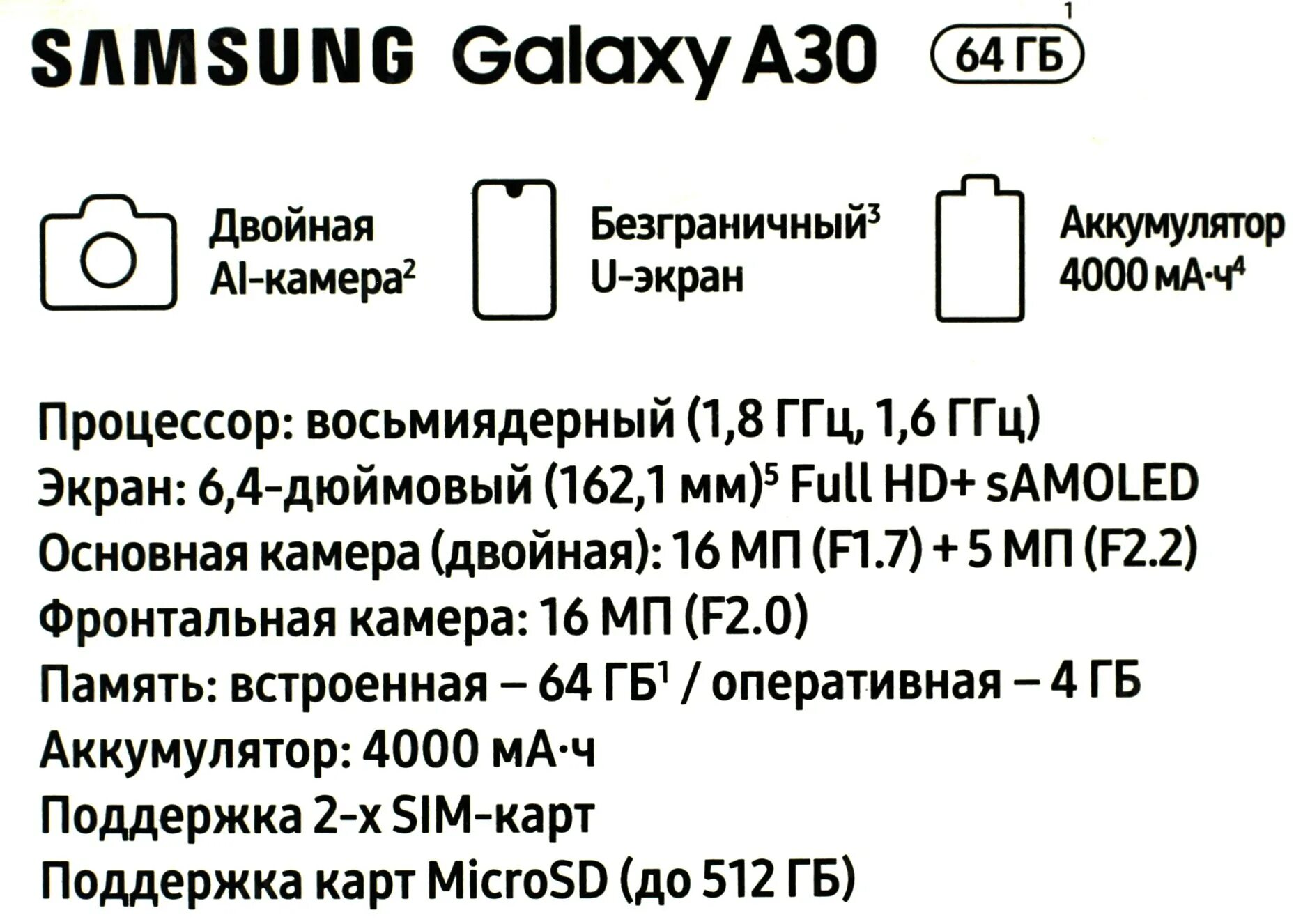 Самсунг а 52 256. Samsung galaxy a30 обзоры. Samsung galaxy a6 характеристики. Samsung galaxy a52 4 128gb black. Характеристика самсунг галакси а6 plus.