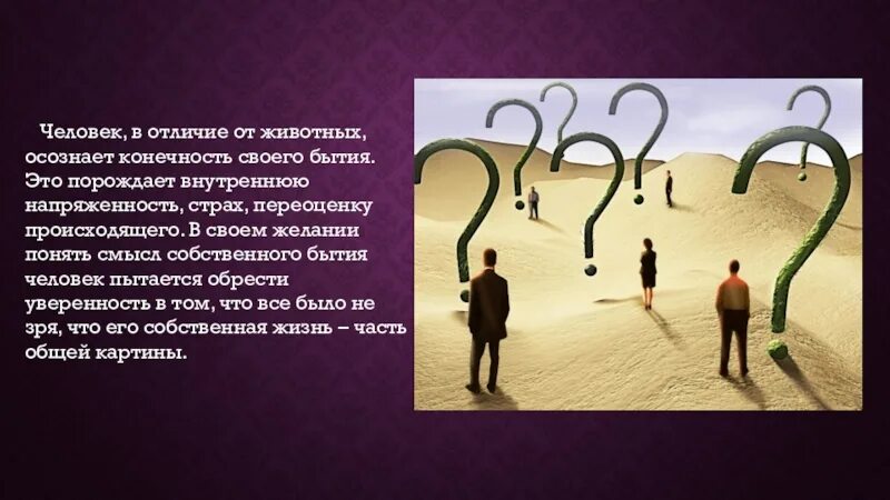 Человек и смысл его существования. Природа в узком смысле. Природа в узком смысле. Сущность человека и смысл его жизни. Природа человека и смысл существования.