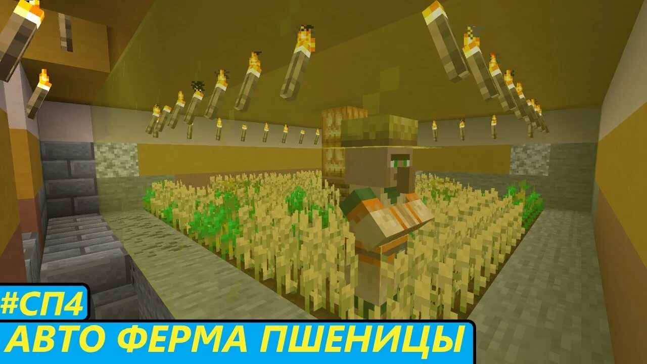 Как сделать ферму пшеницы в майнкрафте автоматическую. Автоферма пшеницы майнкрафт. ферма пшеницы майнкрафт автоматическая 1.19. полуавтоматическая ферма пшеницы майнкрафт. афк ферма пшеницы.