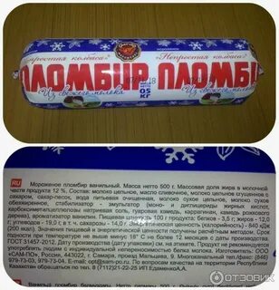Мороженое колбаса