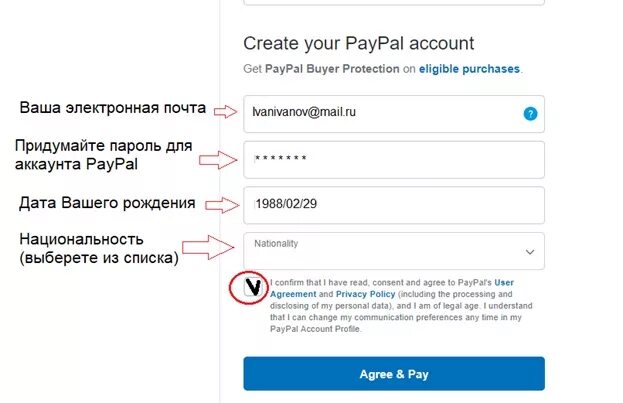 Создать аккаунт paypal. Создать аккаунт paypal