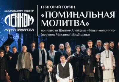 Афиша ленкома на ноябрь 2023