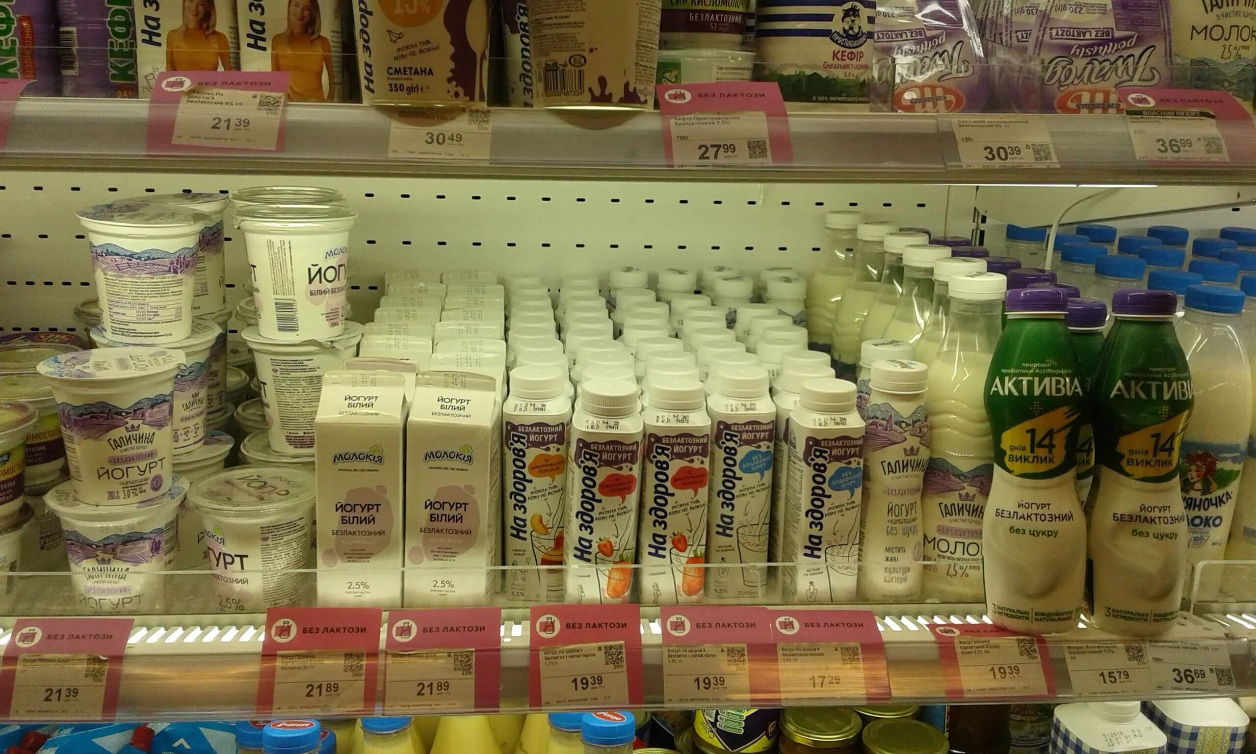 Безлактозные продукты москва. Безлактозная молочная продукция. молочные продукты без лактозы. без локтозный продукты. маркировка продуктов без глютена.