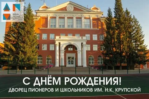 Дпш им крупской