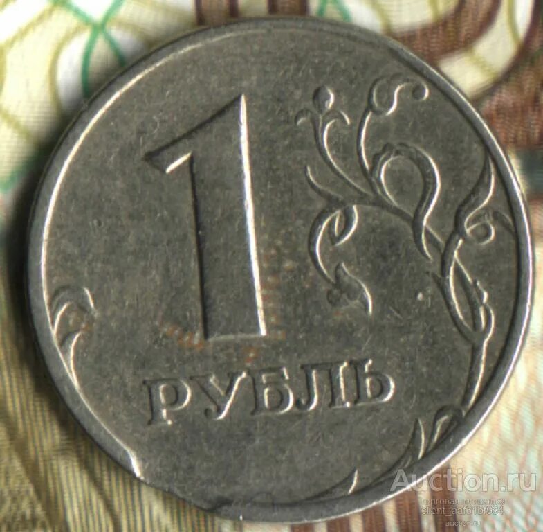 1 Рубль 2006 ММД. 1 Руб 2006 ММД. 1 Рубль 1997 реверс-реверс. Бракованная монета 1 рубль.