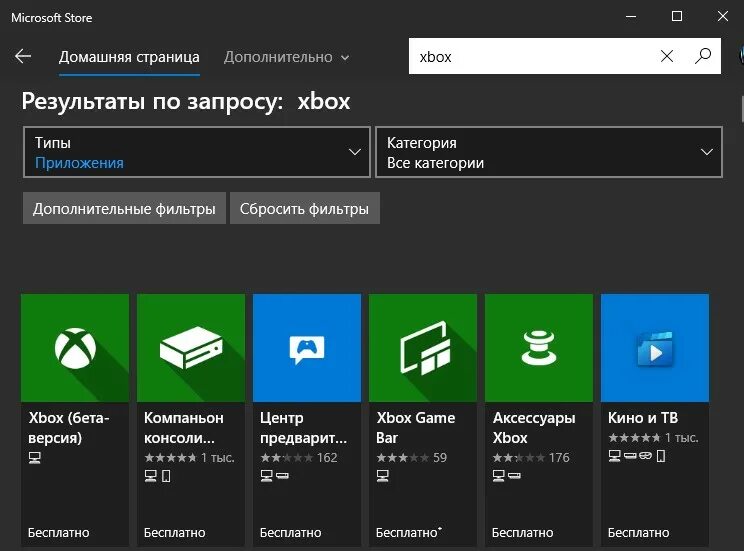 Удалить хбокс. Майкрософт стор Xbox. Xbox приложение. Магазин приложений Xbox. Xbox приложение для Windows.