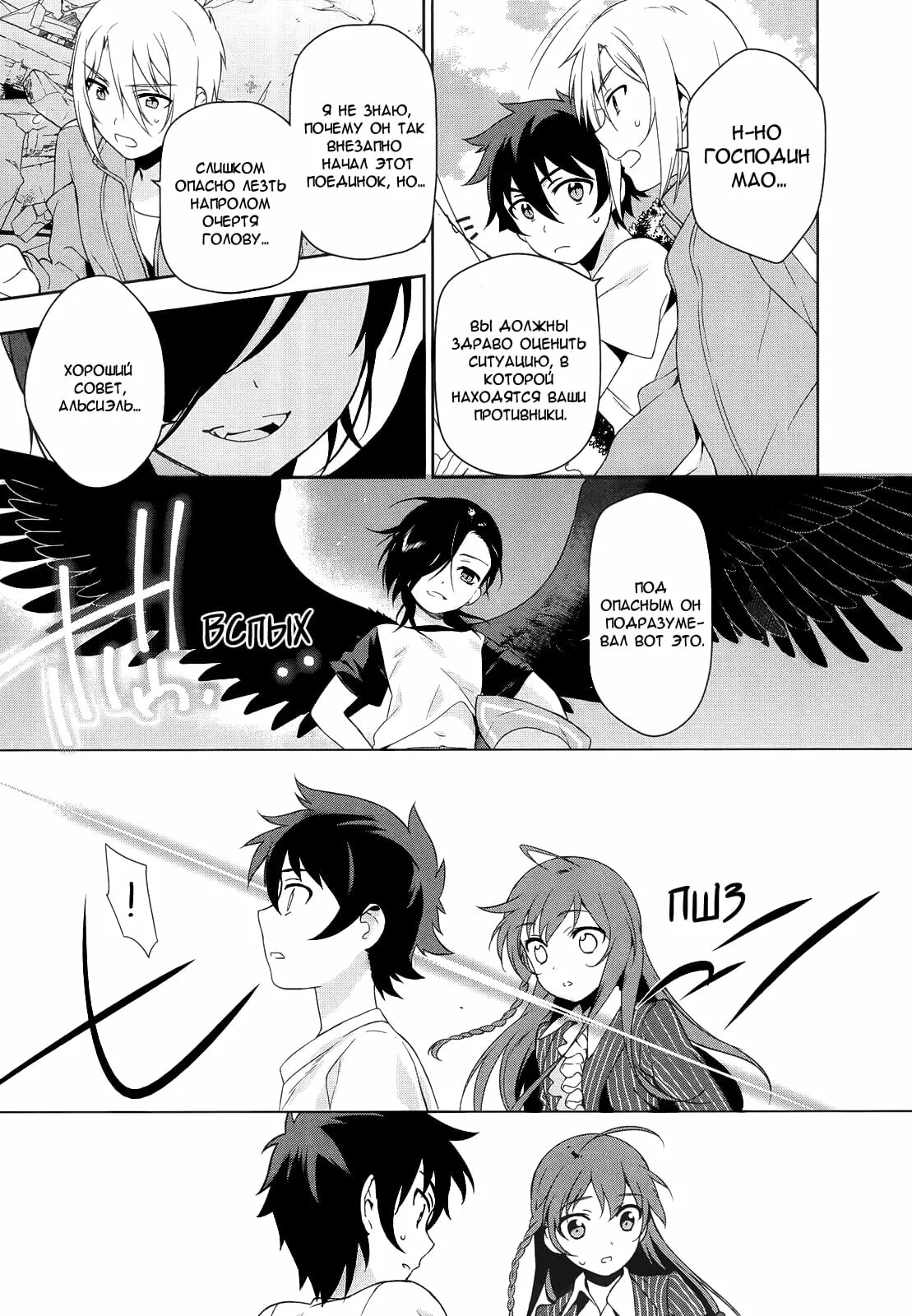 Мао садао и эмилия. Алас рамус сатана на подработке. Мао садао и дочь. Hataraku maou-sama! мао демон. Мао садао черно белый.