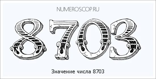888 значение числа в ангельской. 888 ангельская нумерология. числа ангелов. ангельское число 888. 888 значение числа.