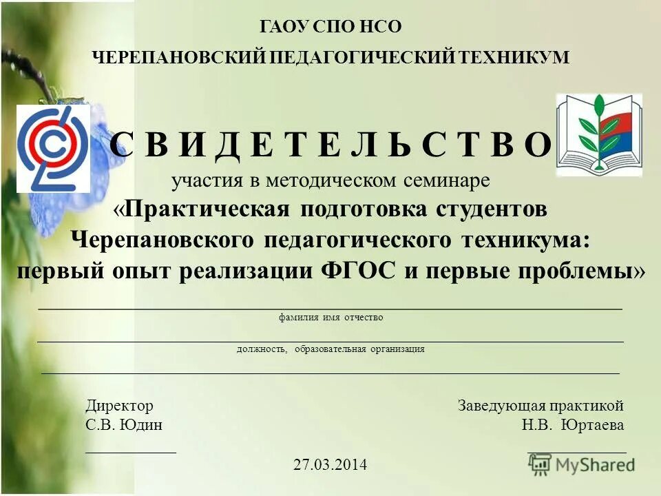 педагогический колледж программа обучения. электронный учебник пример. город боготол техникум. интерфейс электронного учебника. педагогический колледж программа обучения.