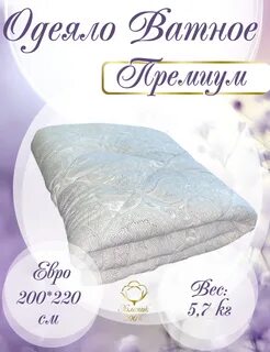 Одеяло текстиль дом