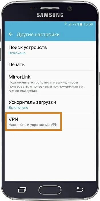Как удалить другое на самсунге