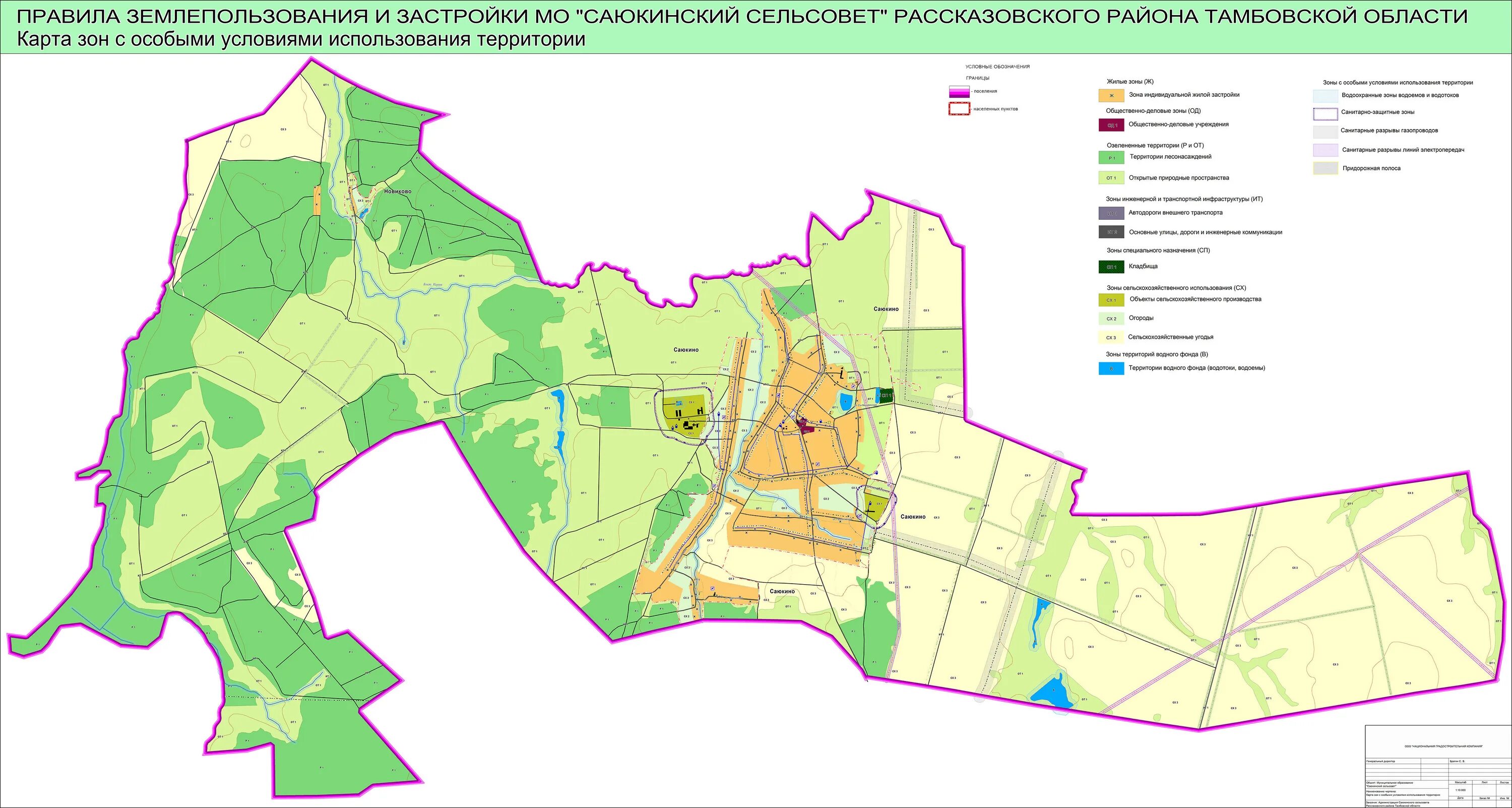 Проект землепользования и застройки. Проект правил землепользования и застройки это. План землепользования и застройки. Карта правил землепользования и застройки. Земля с особыми условиями использования