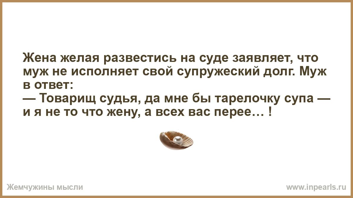 Супружеский долг мужчины. Жена не исполняет супружеский долг. Хочу развестись с мужем. Жена исполняет супружеский долг. Азиатку за долги мужа