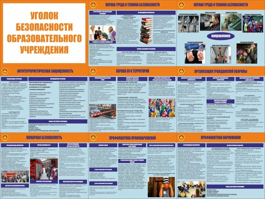 Го образовательном учреждении