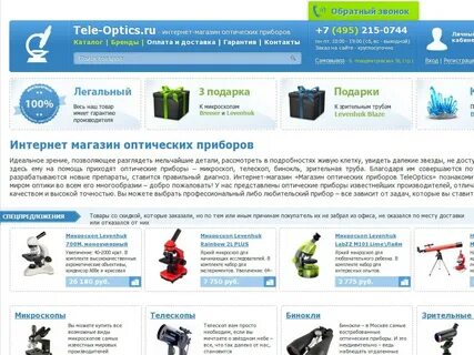Сайт сети плюс