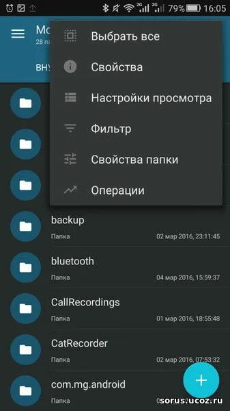 Android папка 0. Android папка 0. Найти папку загрузки андроид. Android папка 0. Папка файлы на андроид.