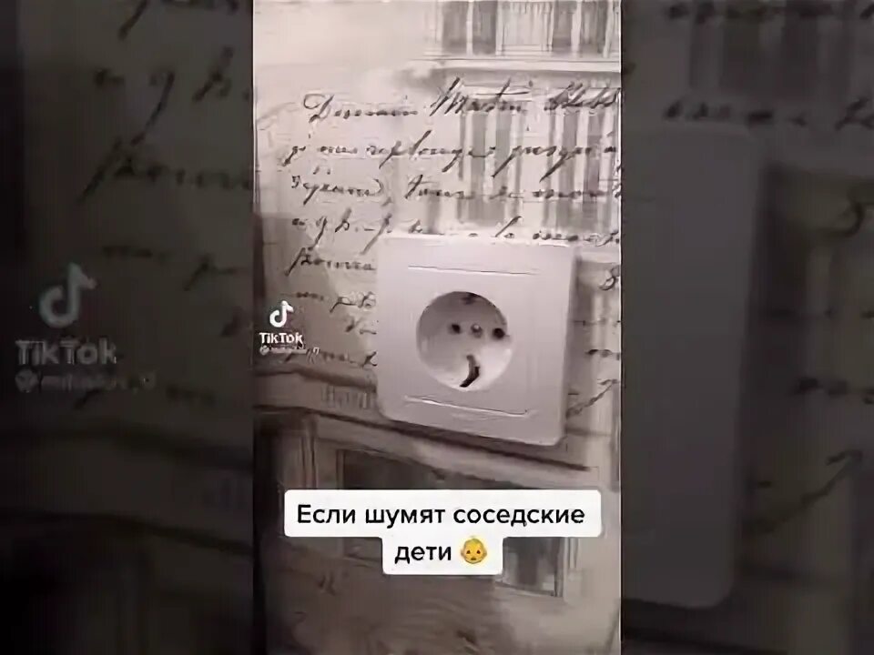 Шумные соседи. У соседей гудит кран. Дети шумят соседи жалуются. Шумные соседи. Соседи шумят.