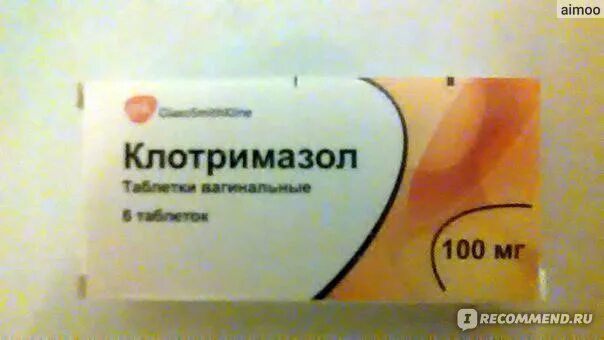 Против молочницы мужчинам. Клотримазол 100мг табл. Клотримазол 100 мг. Клотримазол таблетки противогрибковое средство 100мг. Клотримазол ГЛАКСОСМИТКЛЯЙН.