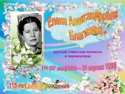 Имена 27 мая