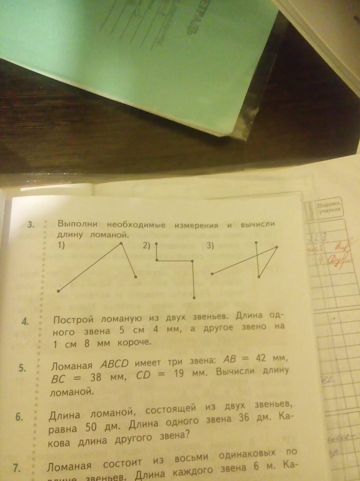 Вычисли необходимые измерения и вычисли длину ломаной. Выполни необходимые измерения и вычисли длину ломаной. Измерьте длины звеньев ломаных вычисли длину каждой ломаной. Ломвнная состоит из двух звентев.