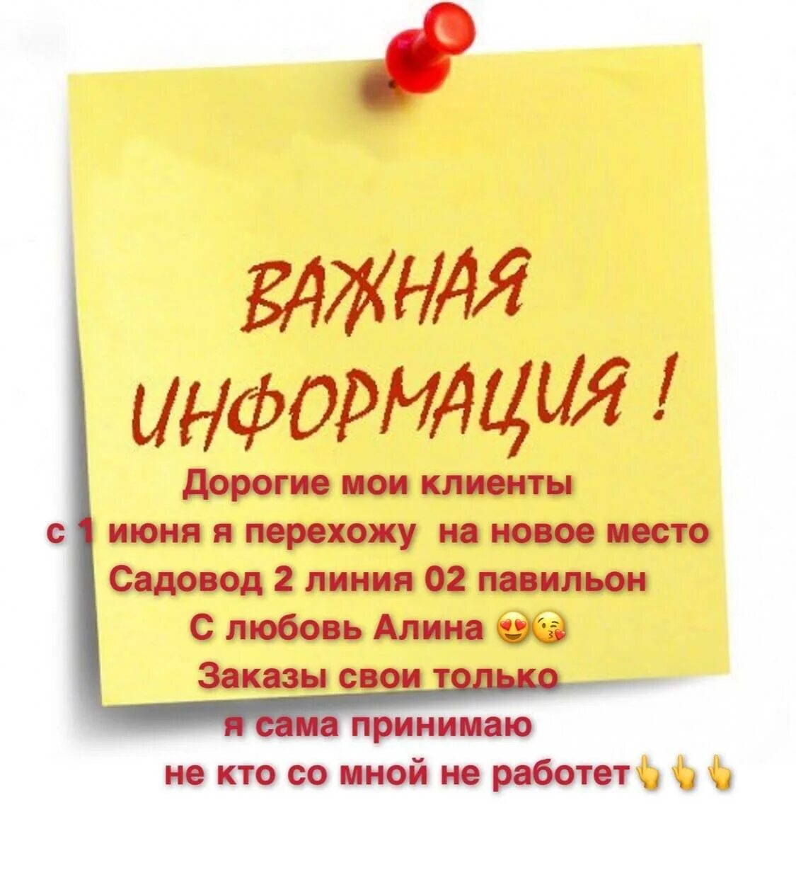 Услуга через не хочу. Уважаемые Мои клиенты. Дорогие клиенты. Уважаемые Мои клиенты и клиентки. Объявление о предоплате.