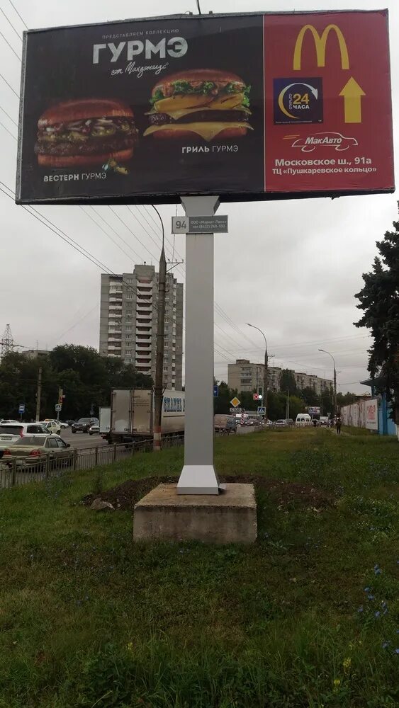Ульяновск ул юности 4. Реклама на билбордах череповец. Билборды ульяновск фото. Рекламный щит конструкция. Рекламные щиты ульяновск.
