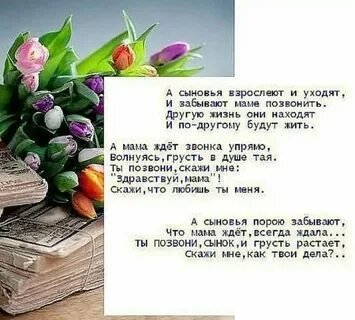 Душевный стих взрослому сыну