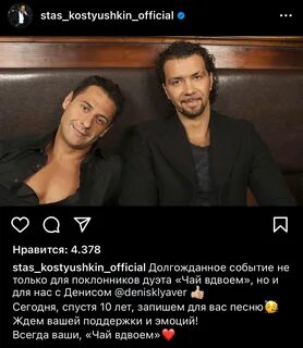 Чай вдвоем нежная