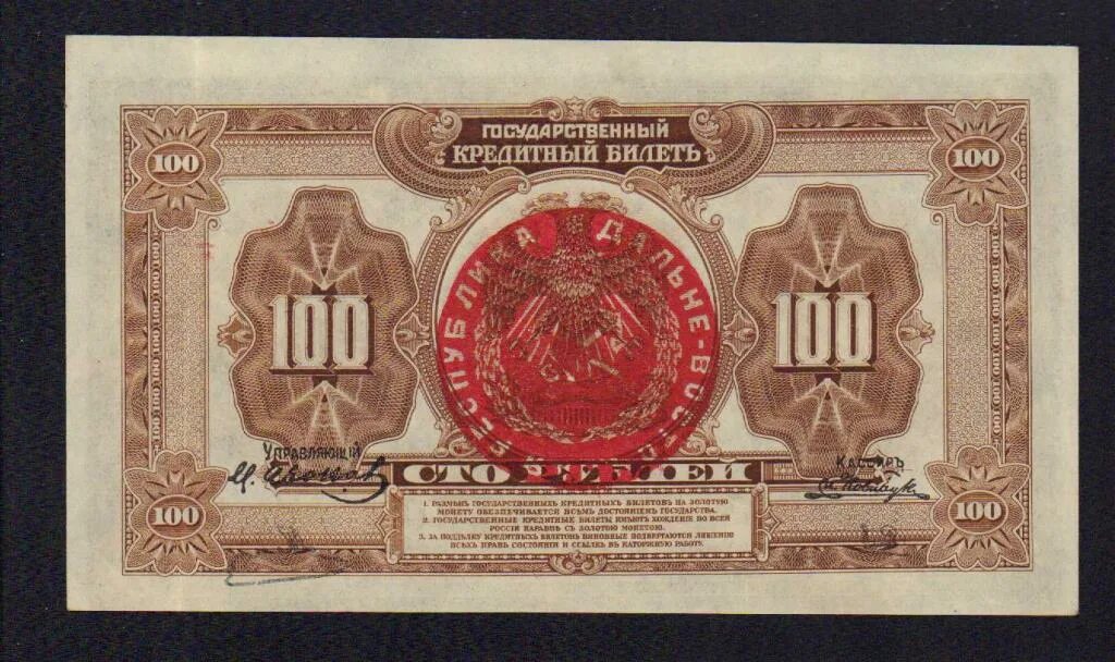 Купюра 100 рублей. 100 рублей желтые. Сто рублей купюра 2022. Пятирублевая купюра 2023. Сто рублей.