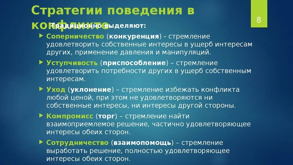 Субъекты ксо. Взаимодействие субъектов образовательного процесса. Стремление субъектов взаимодействия. Личность как субъект взаимодействия с действительностью. Межличностные отношения термины.
