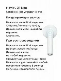 Xiaomi haylou x1 инструкция