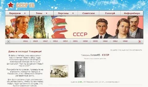 Программа передач 60
